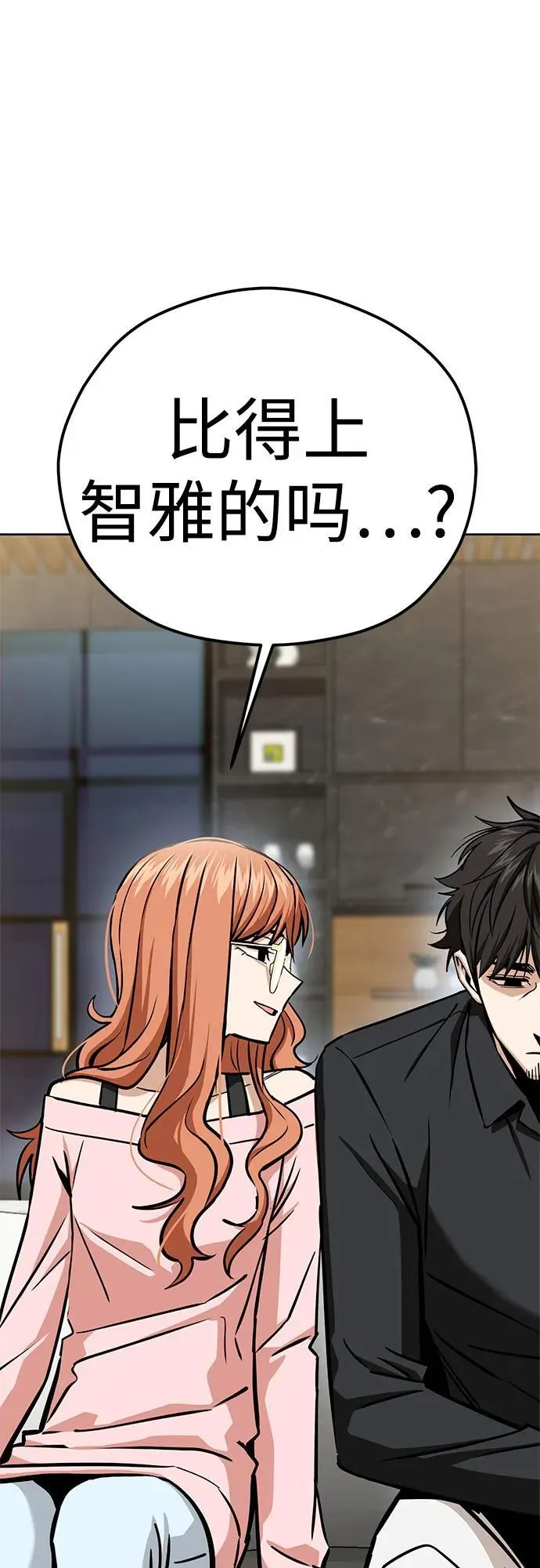 [第103话] 回答 第5页