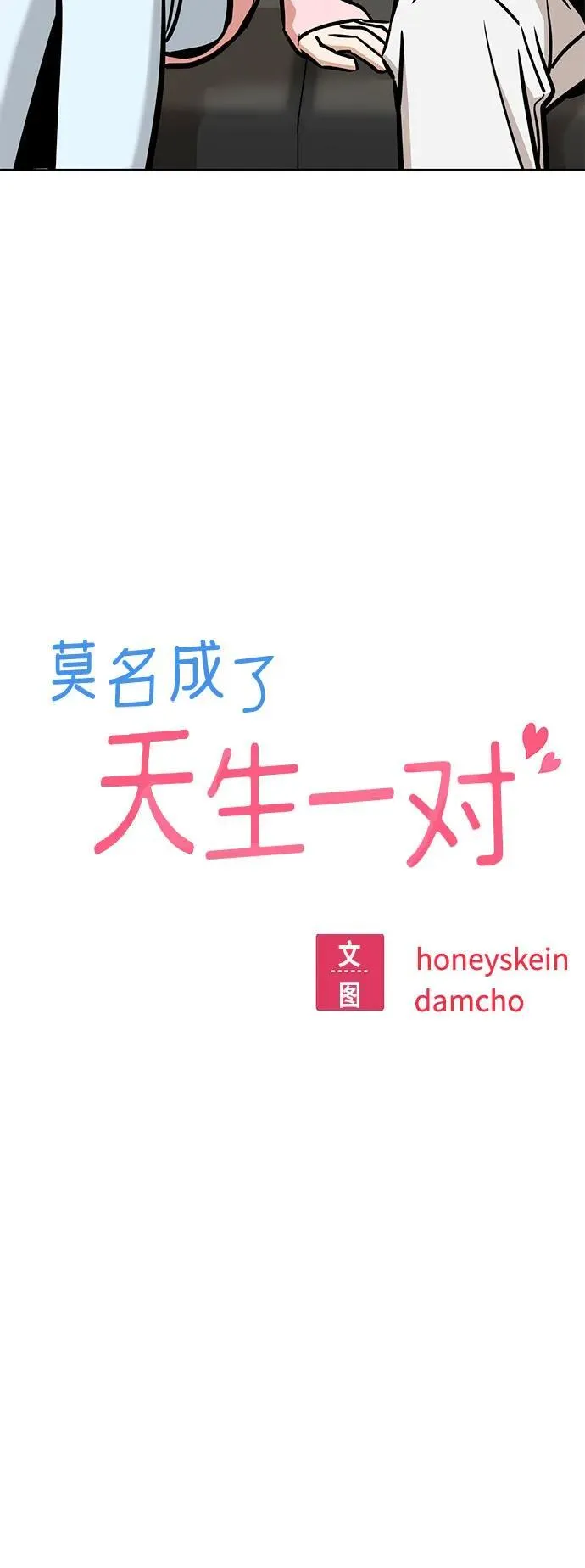 [第103话] 回答 第6页