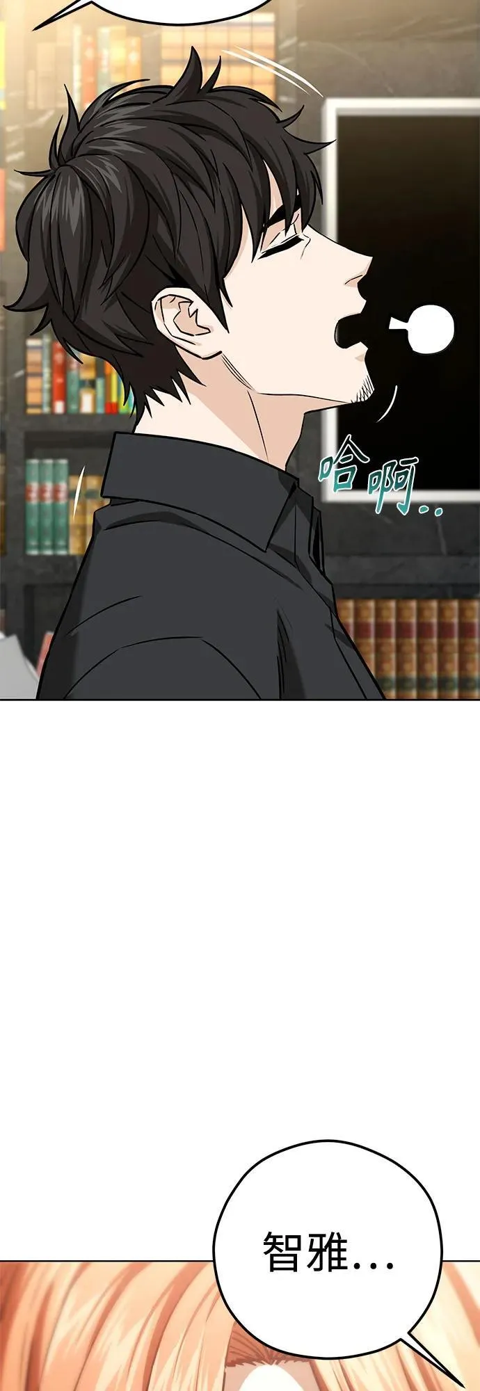 [第103话] 回答 第9页