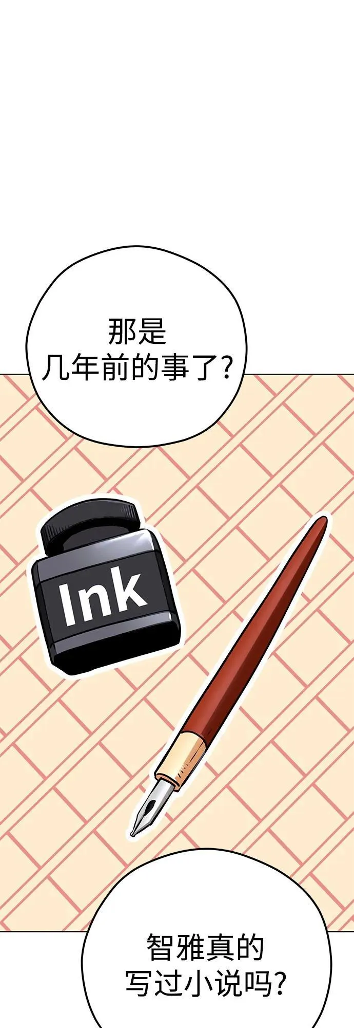 [第103话] 回答 第12页