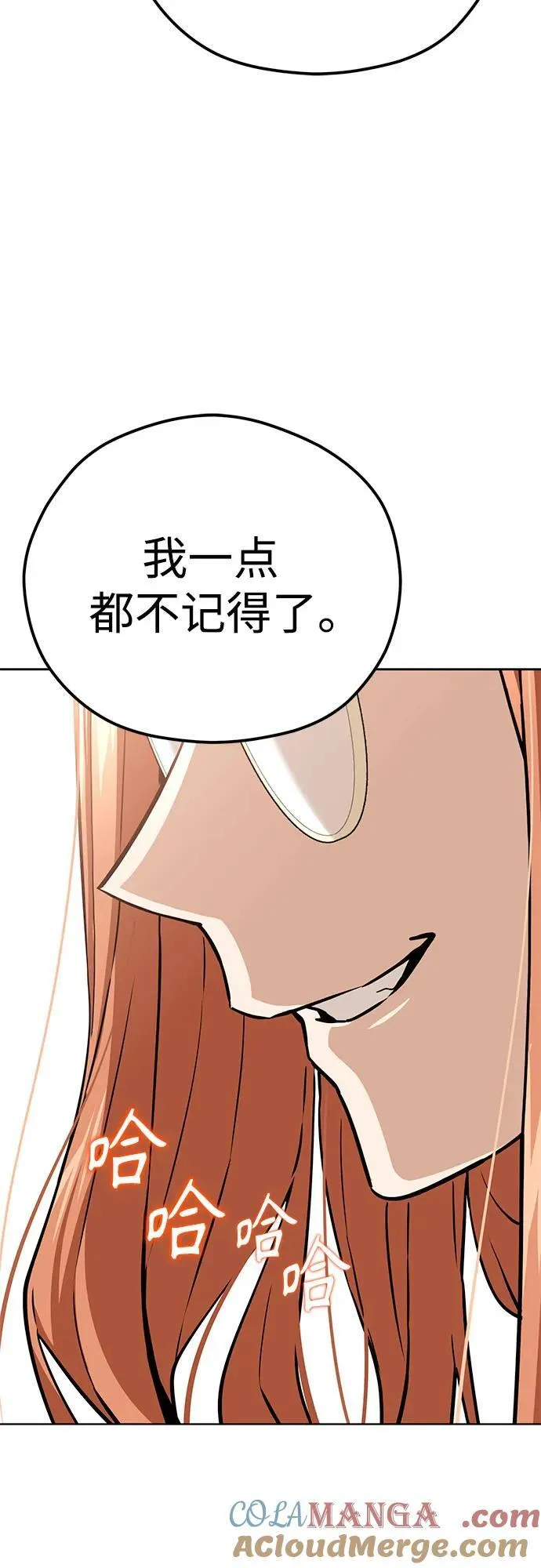 [第103话] 回答 第13页