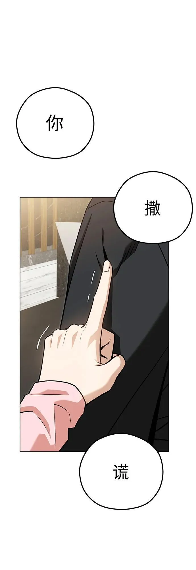 [第103话] 回答 第14页