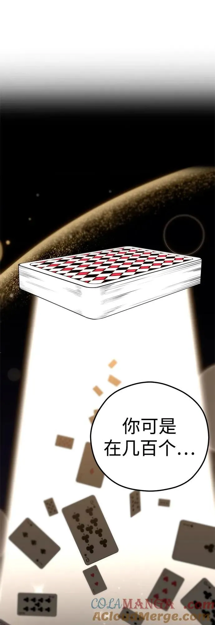 [第103话] 回答 第16页