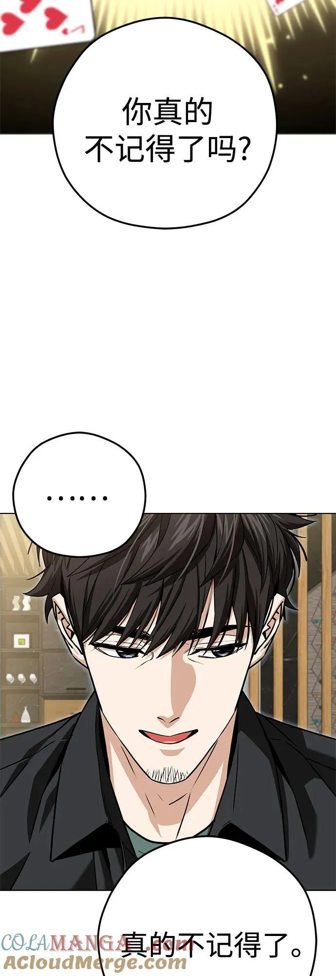 [第103话] 回答 第19页