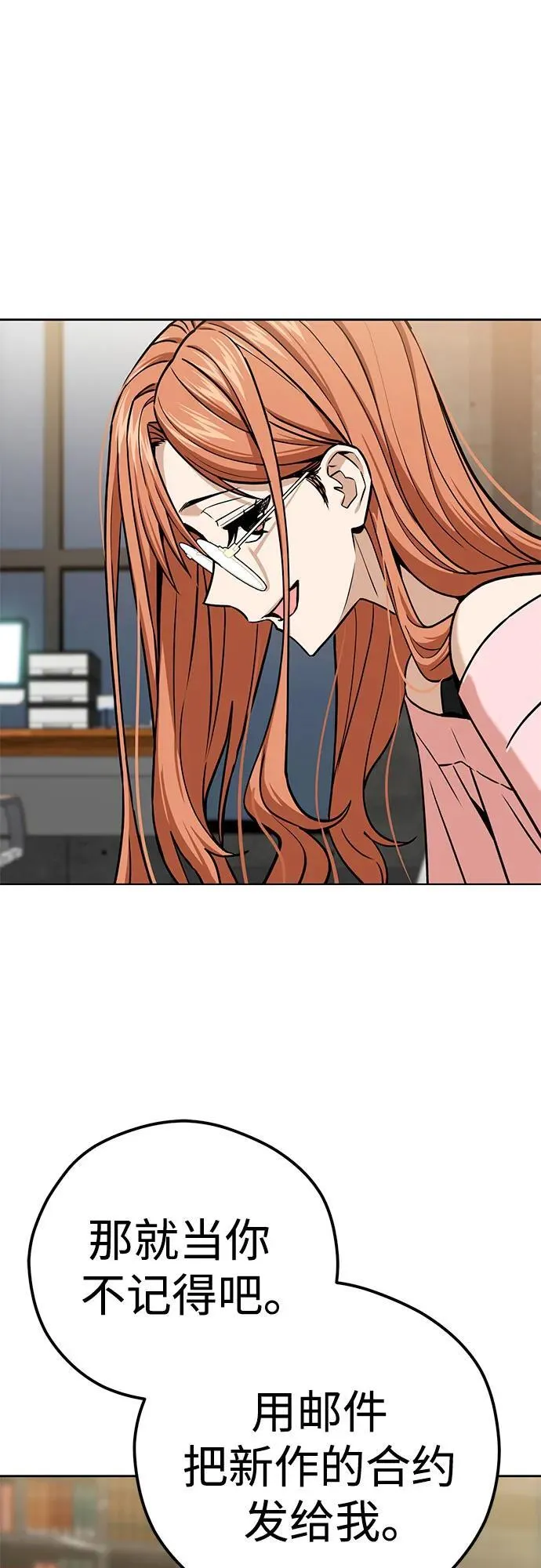 [第103话] 回答 第21页