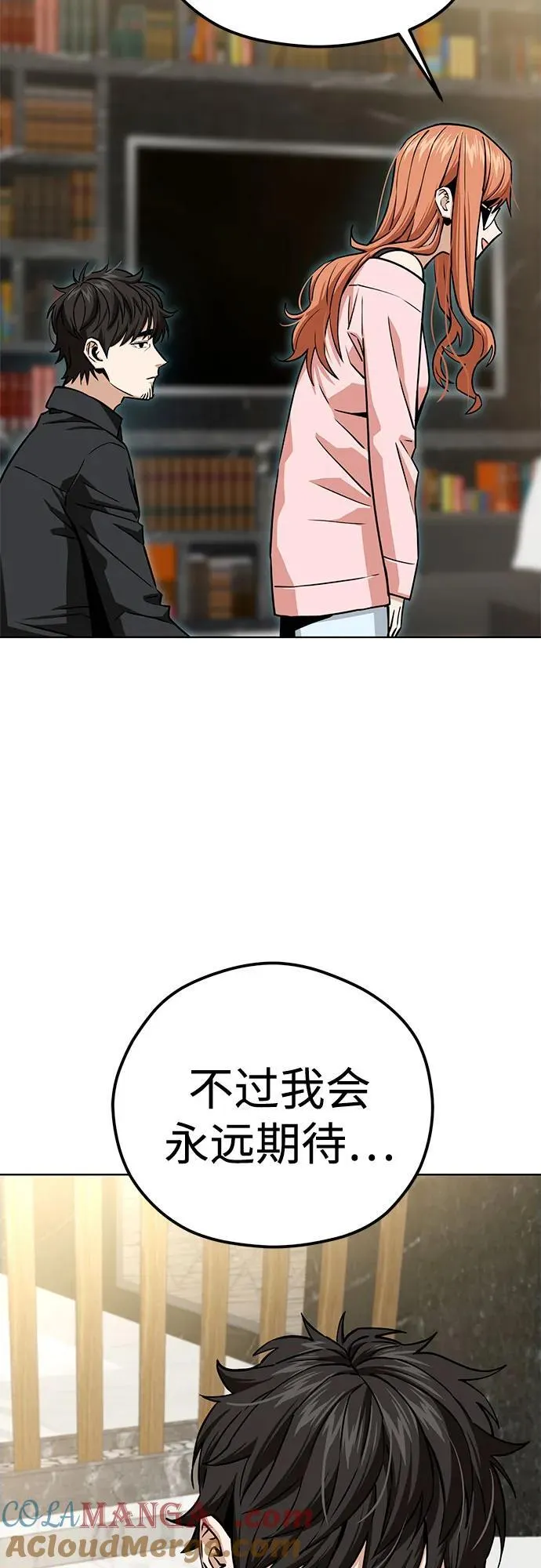 [第103话] 回答 第22页