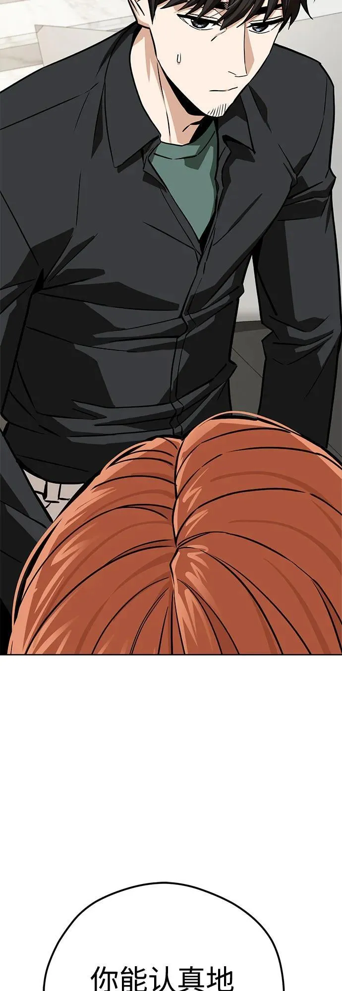 [第103话] 回答 第23页