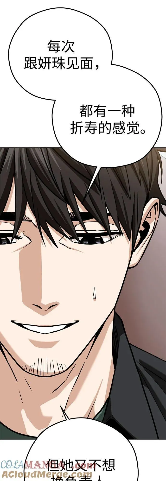[第103话] 回答 第28页