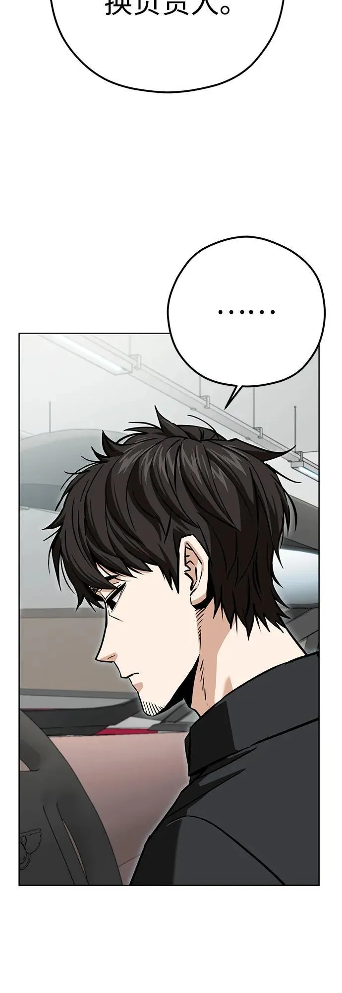 [第103话] 回答 第29页