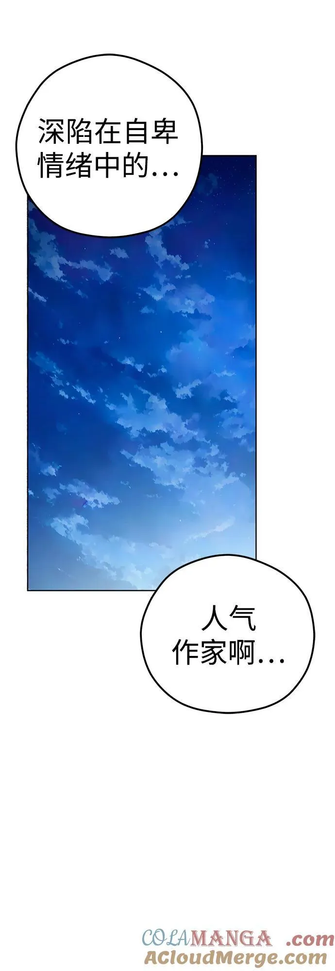 [第103话] 回答 第31页