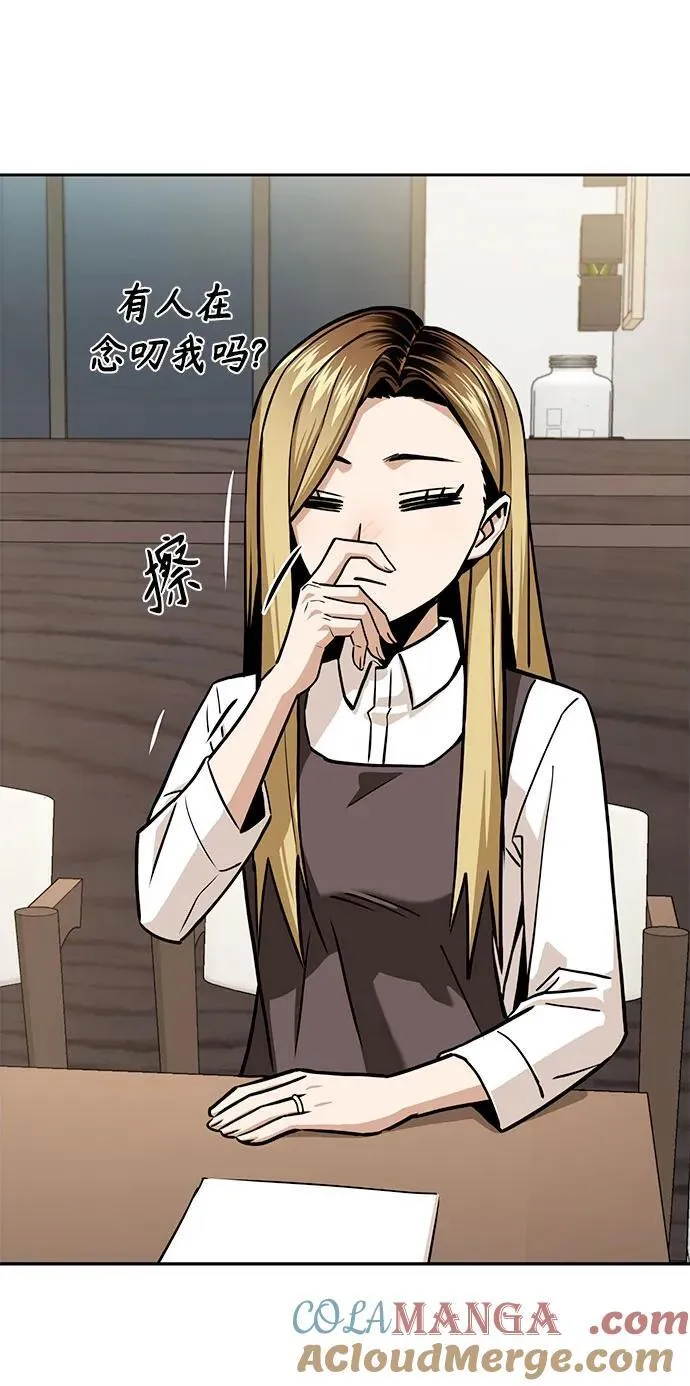 [第103话] 回答 第34页