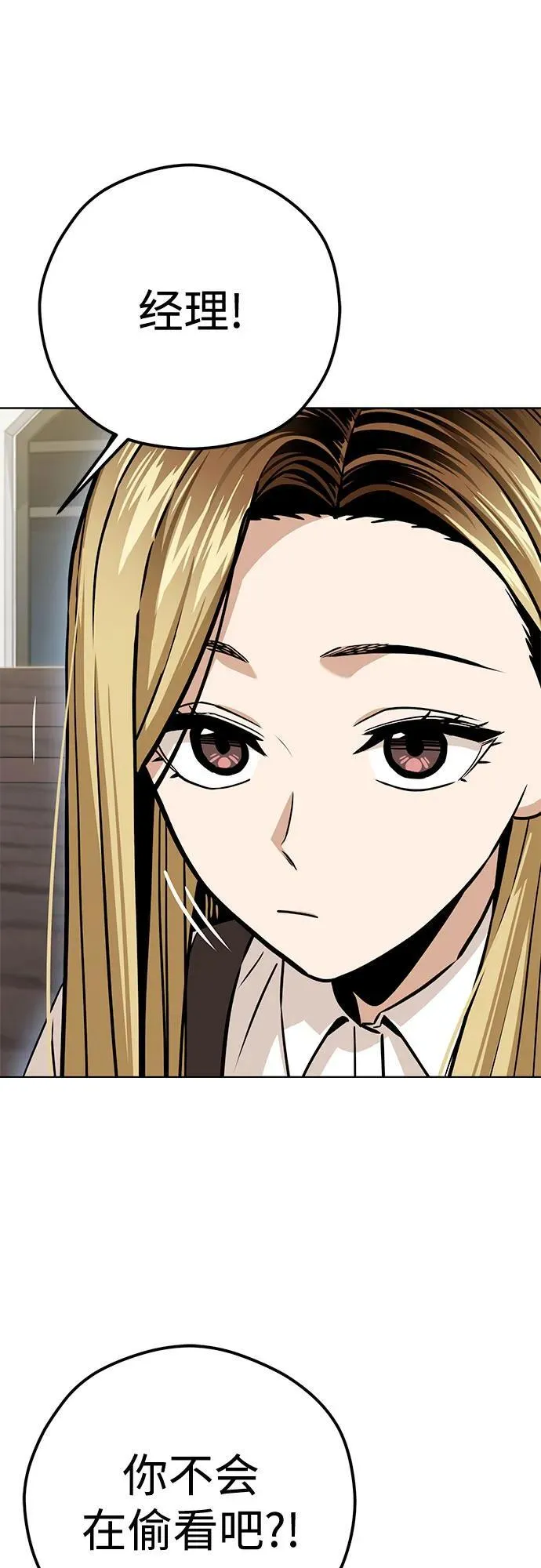 [第103话] 回答 第35页