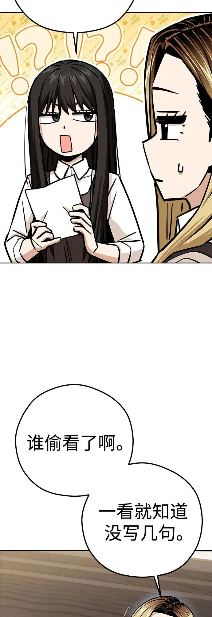[第103话] 回答 第36页