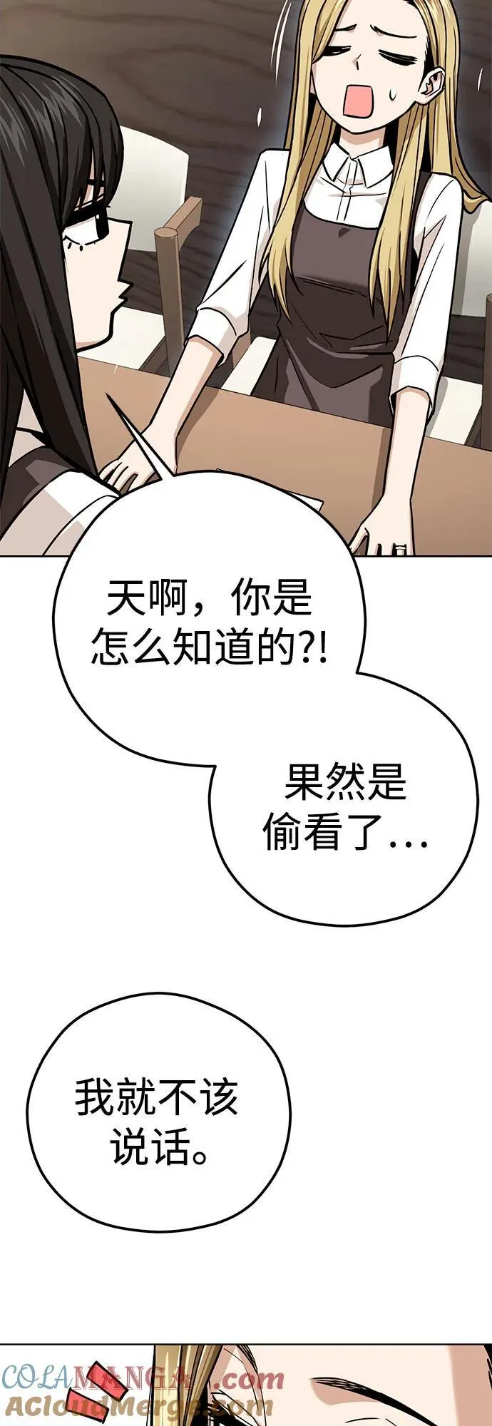 [第103话] 回答 第37页