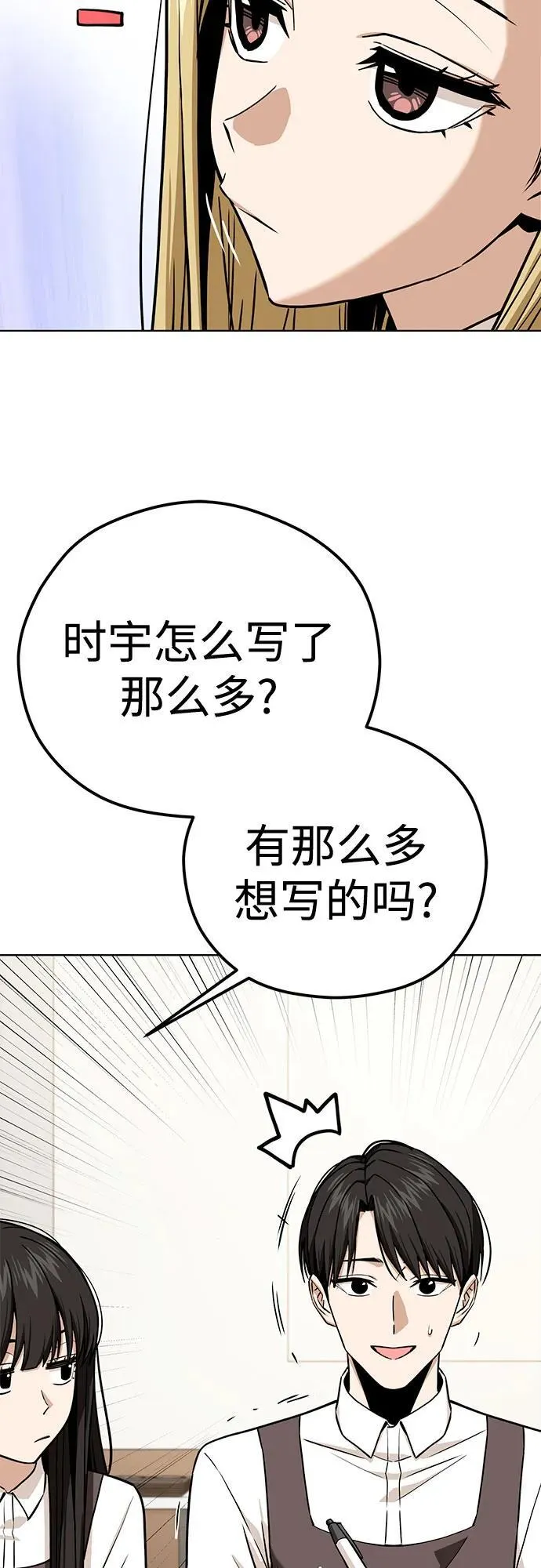 [第103话] 回答 第38页