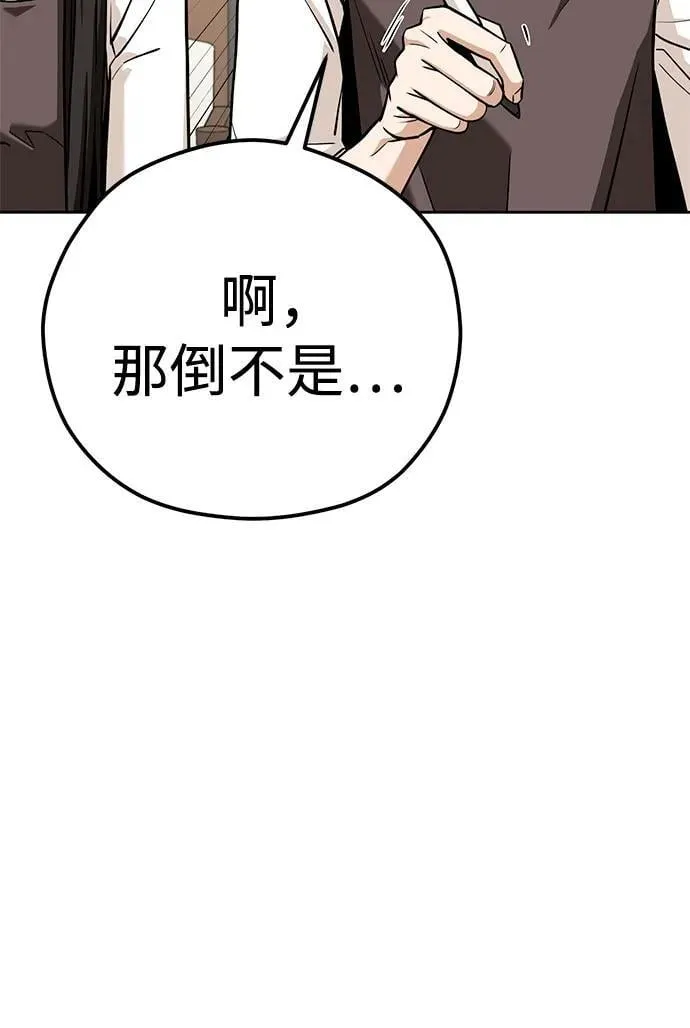 [第103话] 回答 第39页
