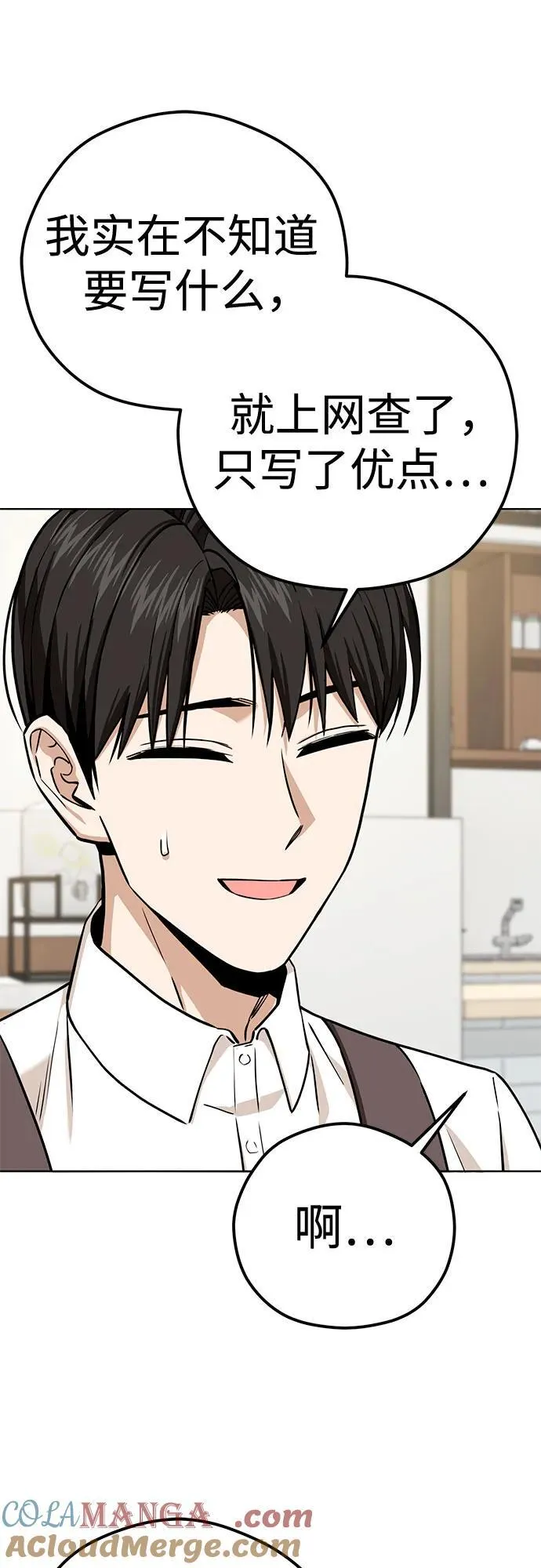 [第103话] 回答 第40页