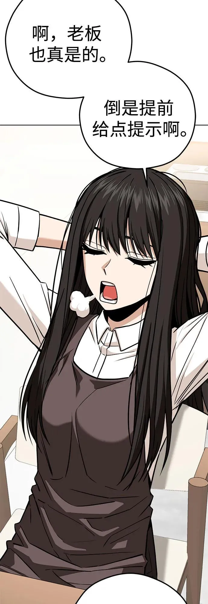 [第103话] 回答 第41页