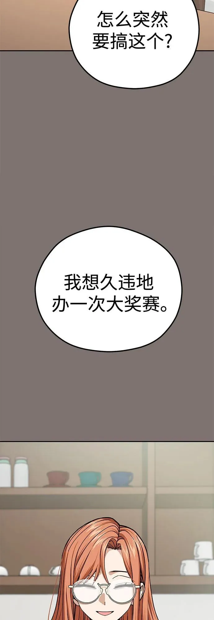 [第103话] 回答 第42页