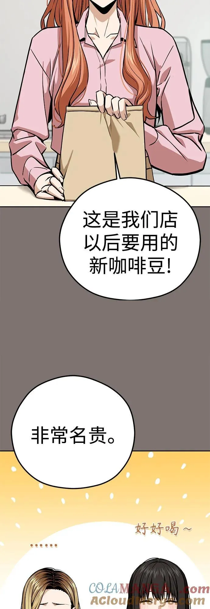 [第103话] 回答 第43页