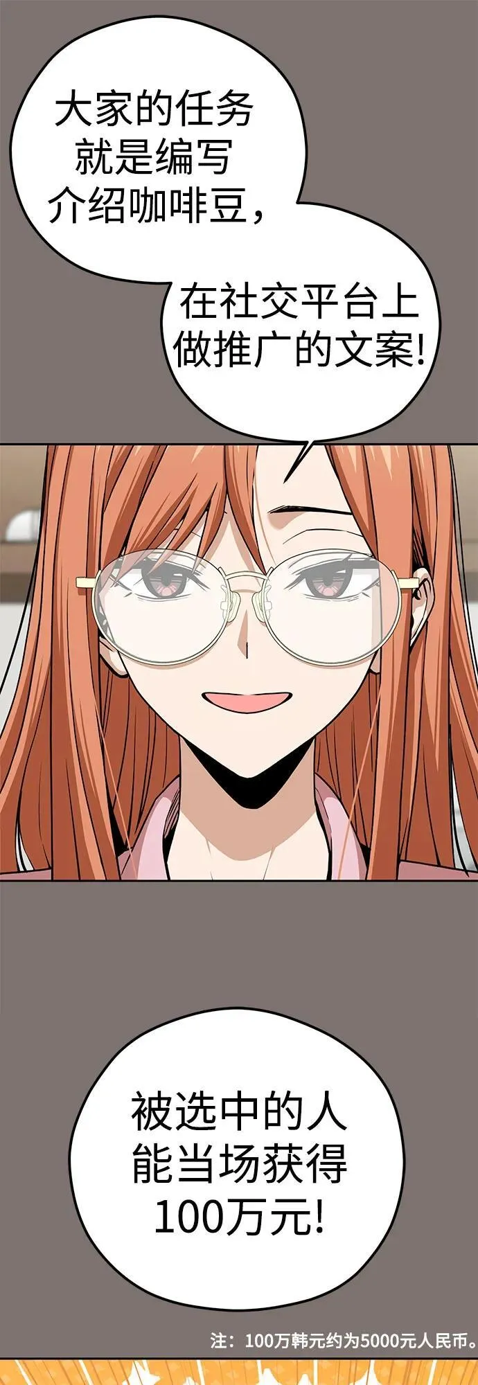[第103话] 回答 第45页