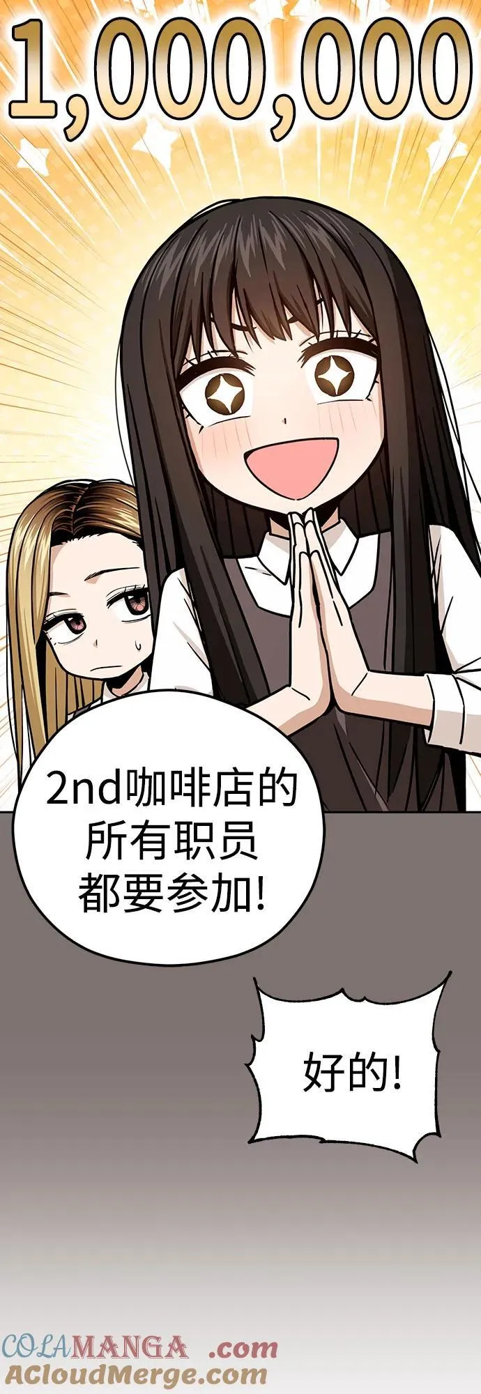 [第103话] 回答 第46页