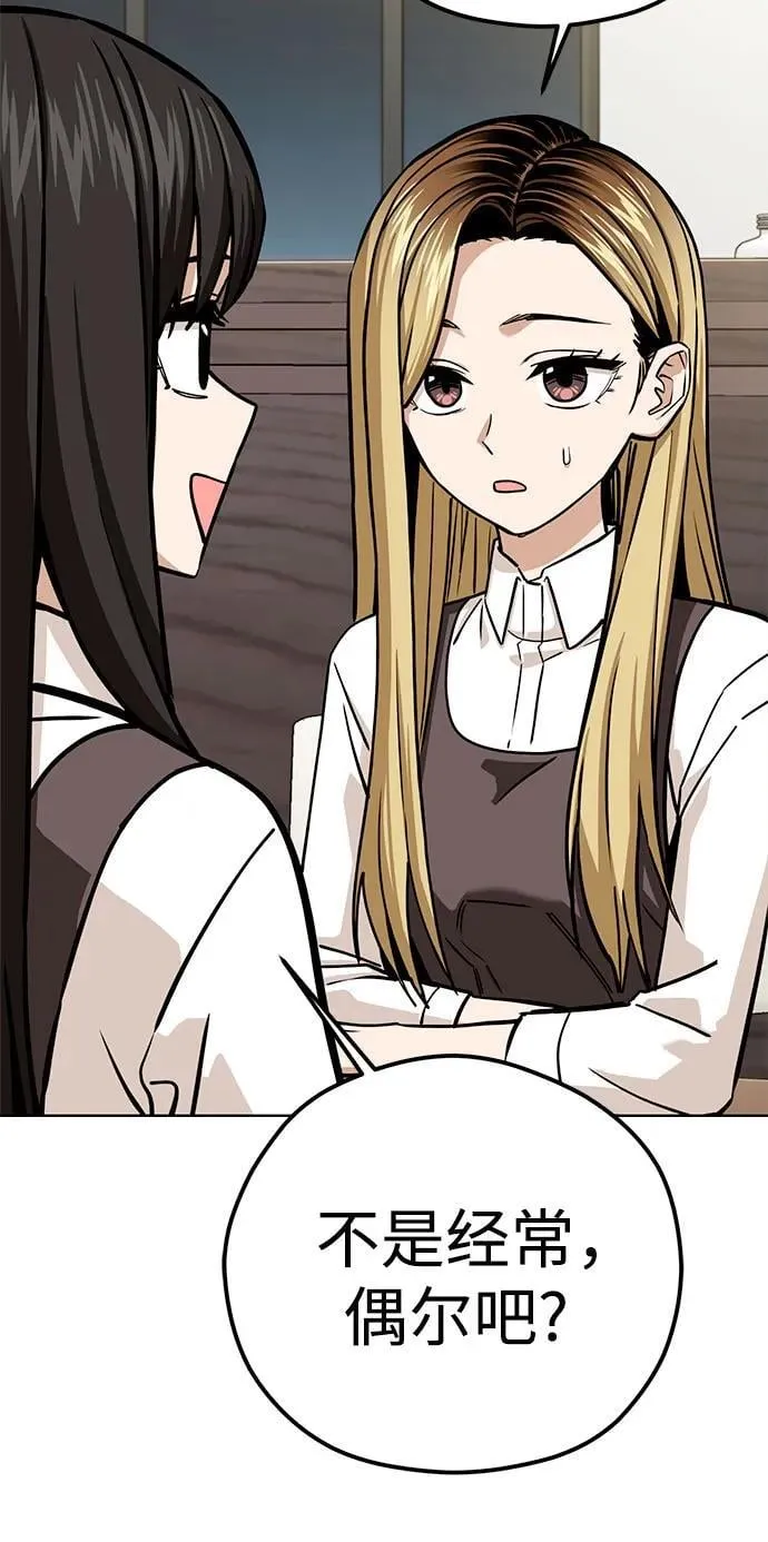 [第103话] 回答 第48页