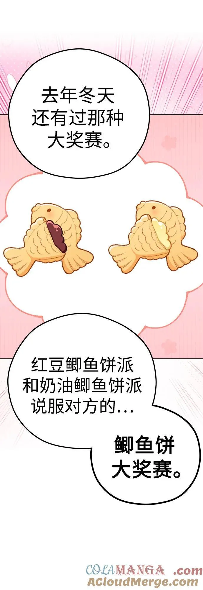 [第103话] 回答 第49页