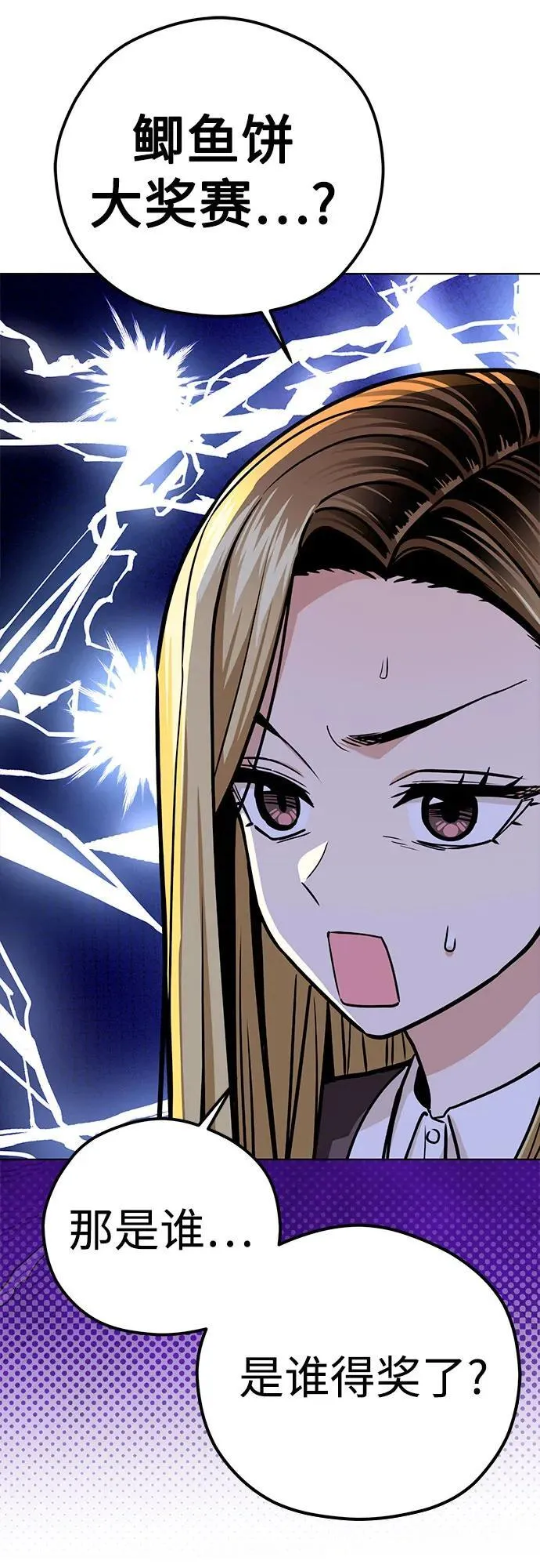 [第103话] 回答 第50页