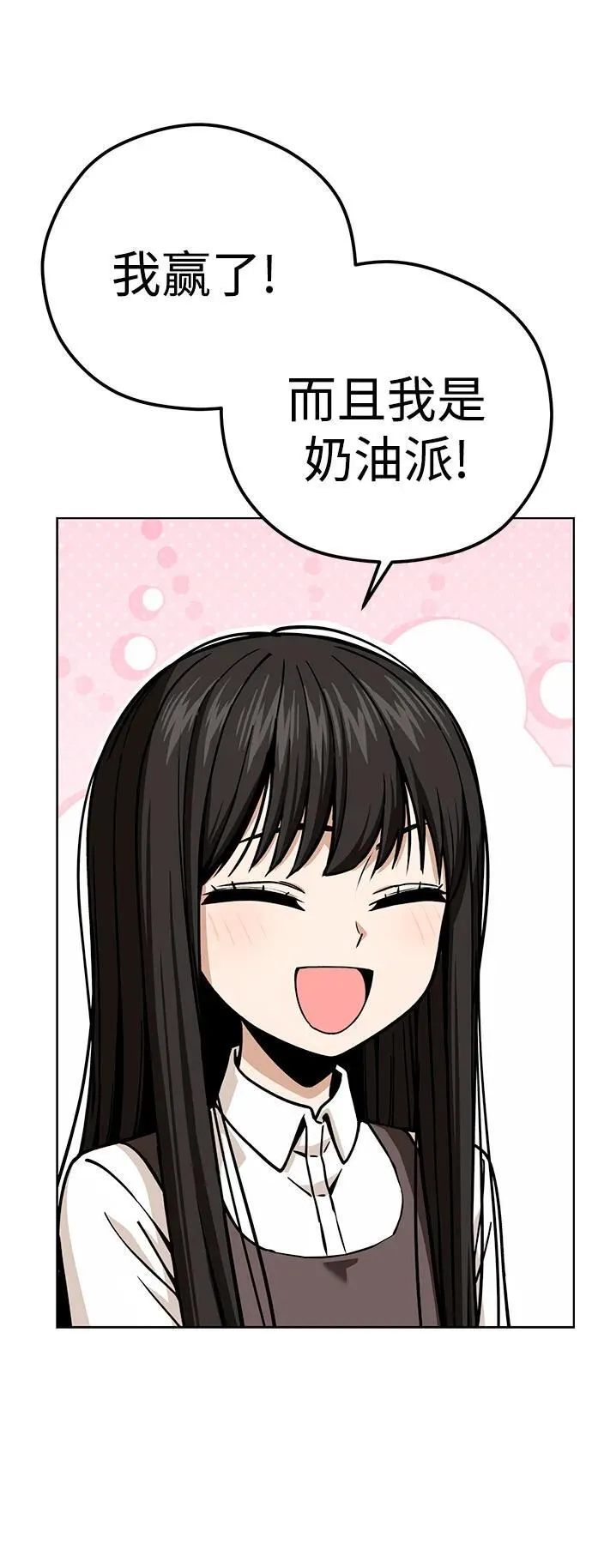 [第103话] 回答 第51页