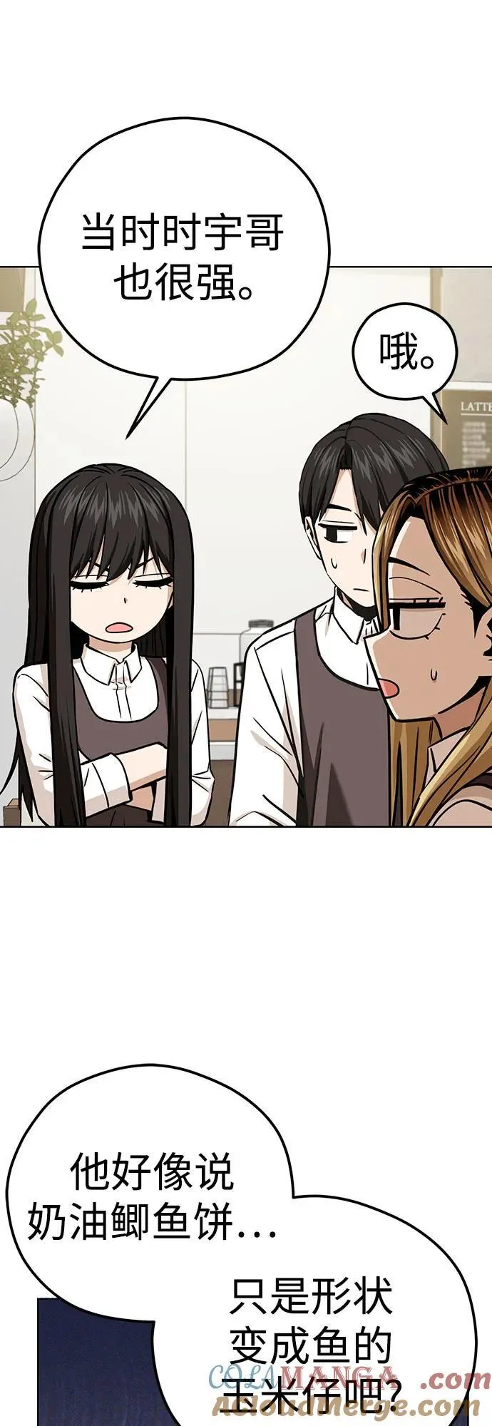 [第103话] 回答 第52页