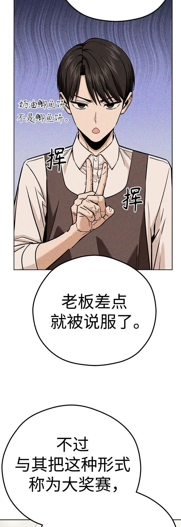 [第103话] 回答 第53页