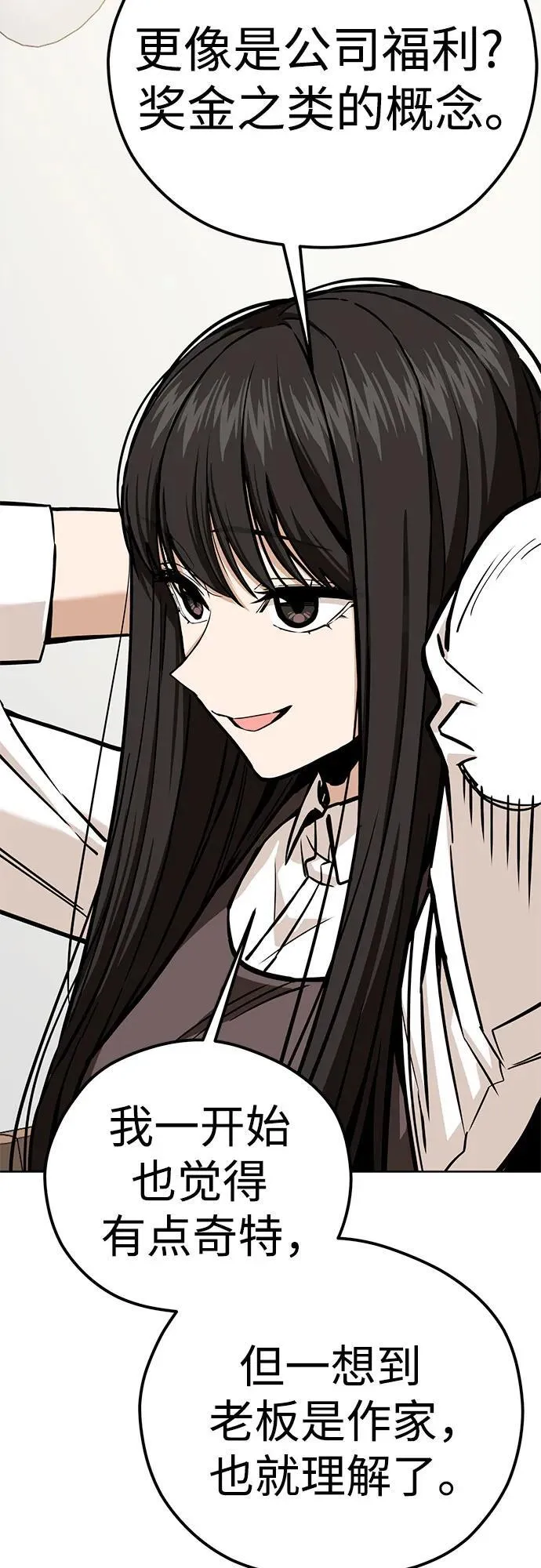 [第103话] 回答 第54页