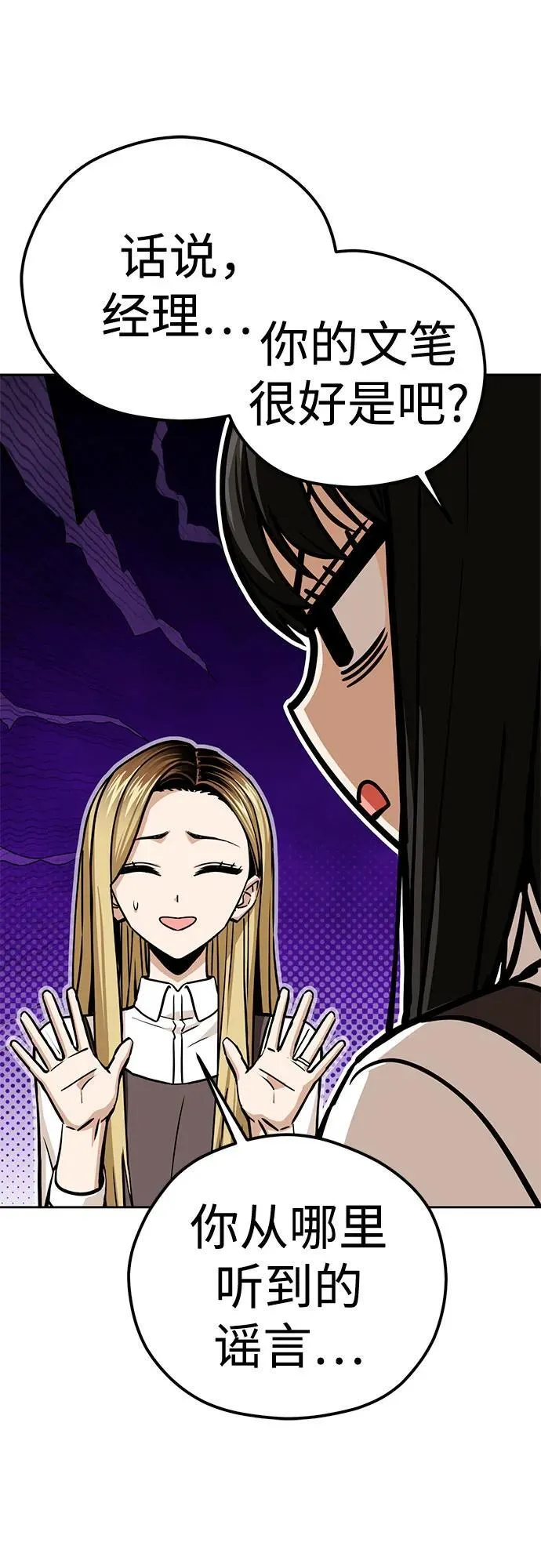 [第103话] 回答 第56页