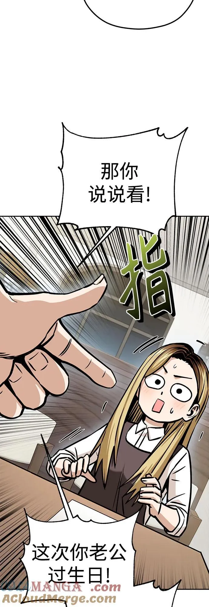 [第103话] 回答 第58页