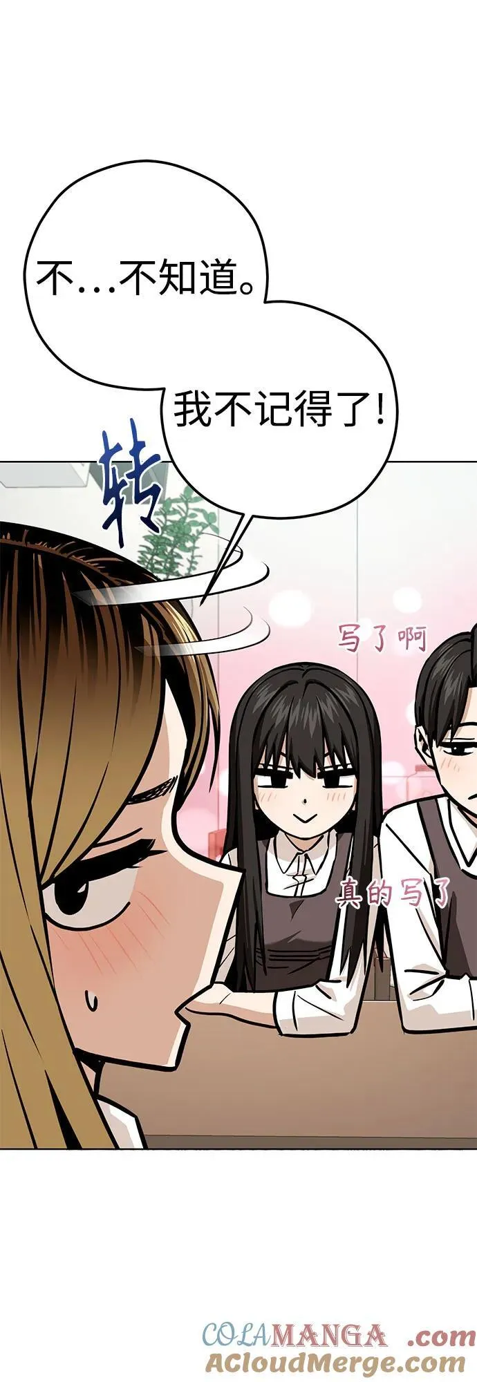 [第103话] 回答 第61页