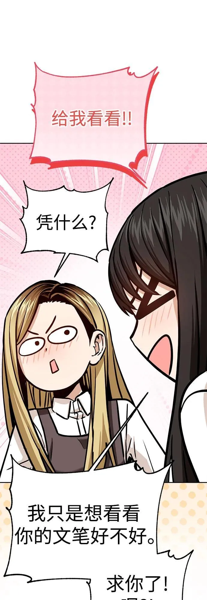 [第103话] 回答 第62页