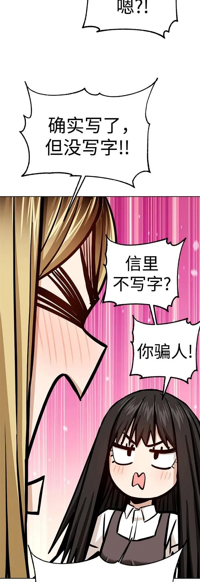 [第103话] 回答 第63页
