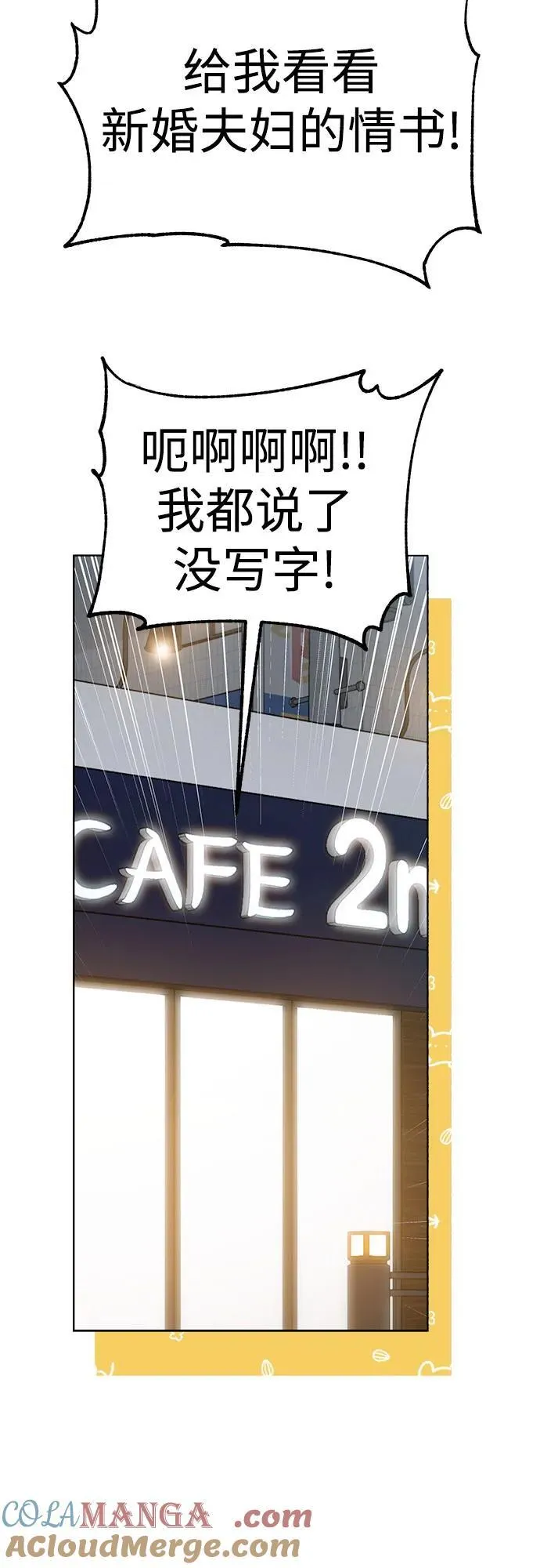 [第103话] 回答 第64页