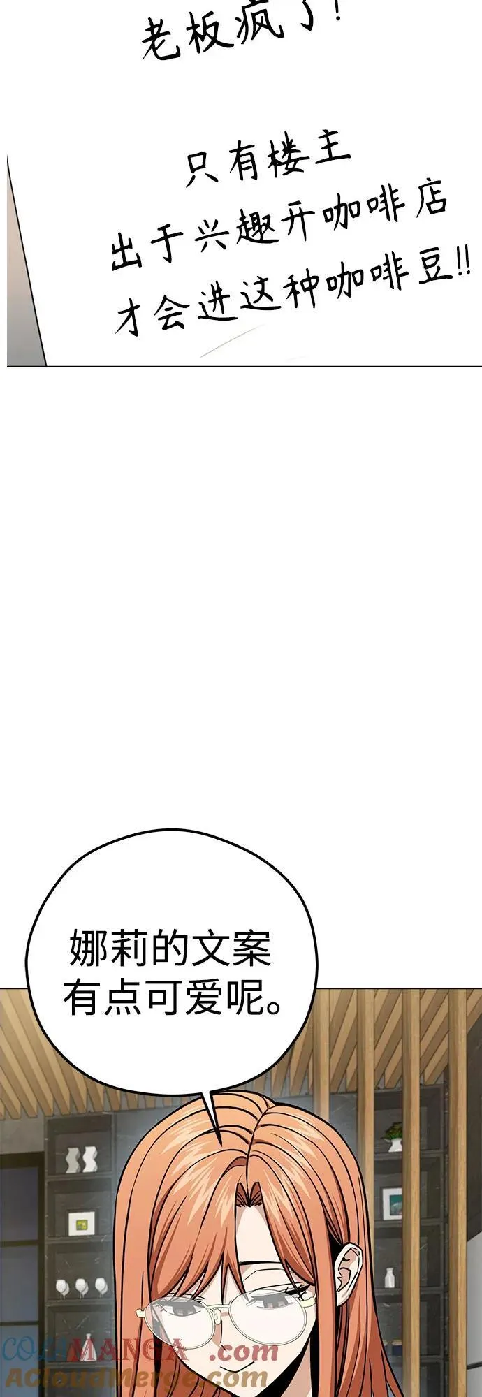 [第103话] 回答 第67页