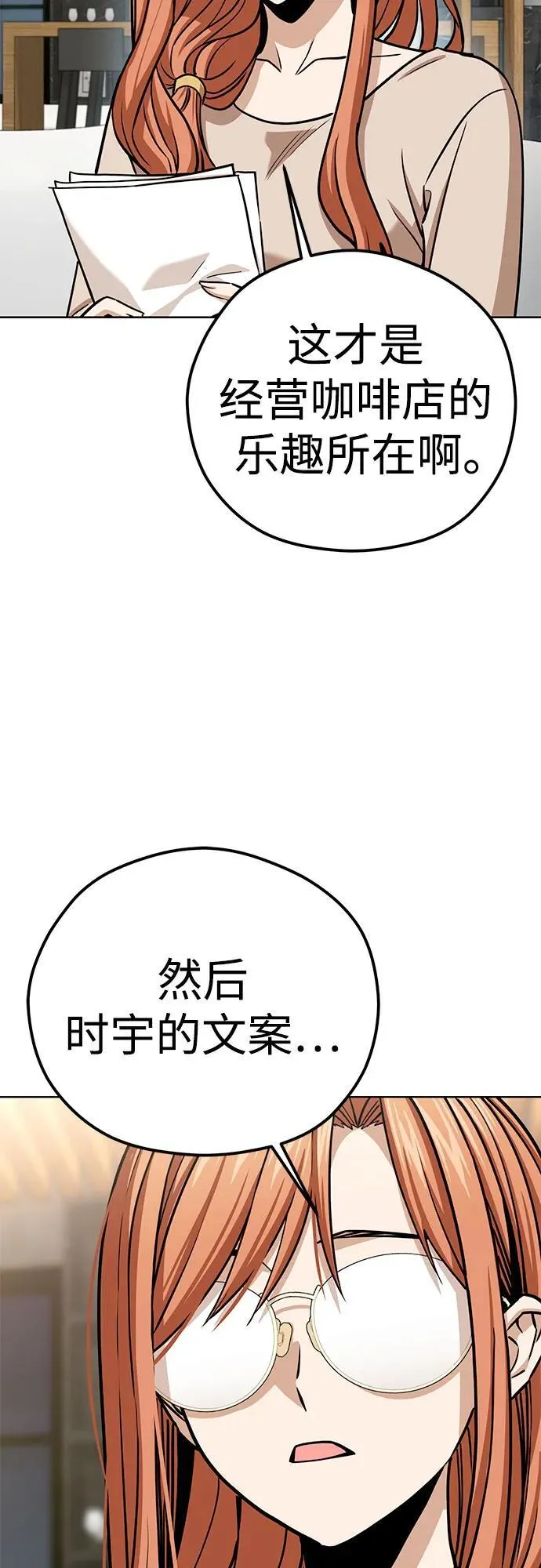 [第103话] 回答 第68页