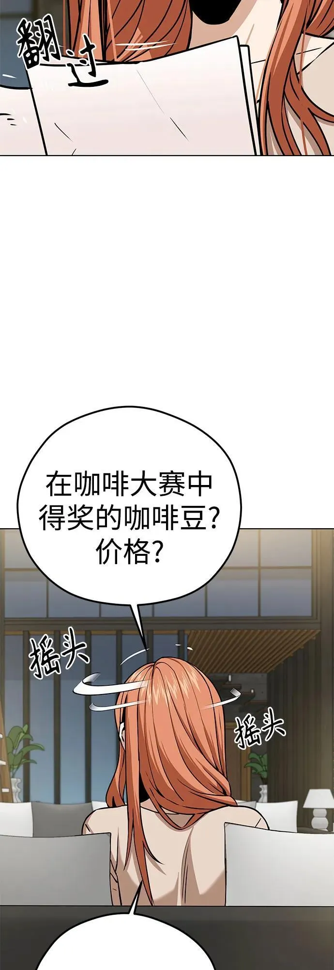 [第103话] 回答 第69页