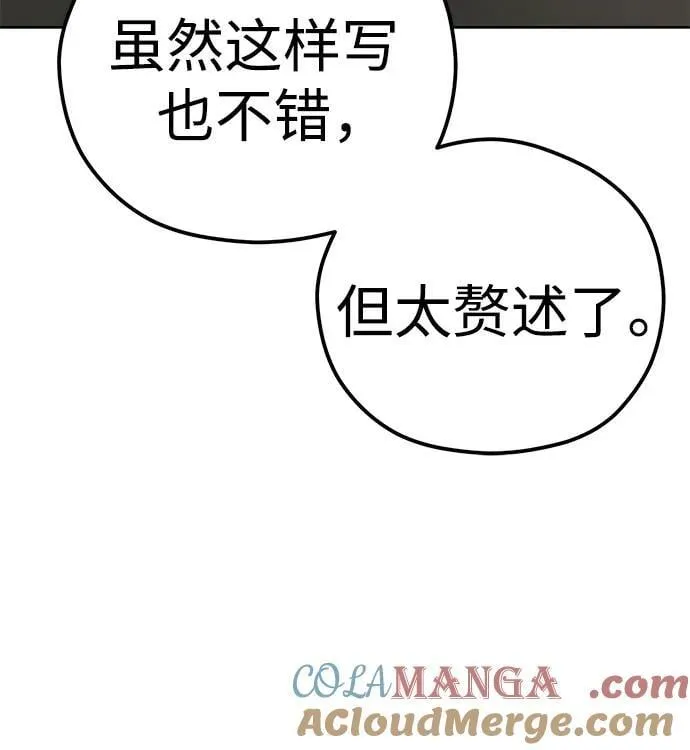 [第103话] 回答 第70页