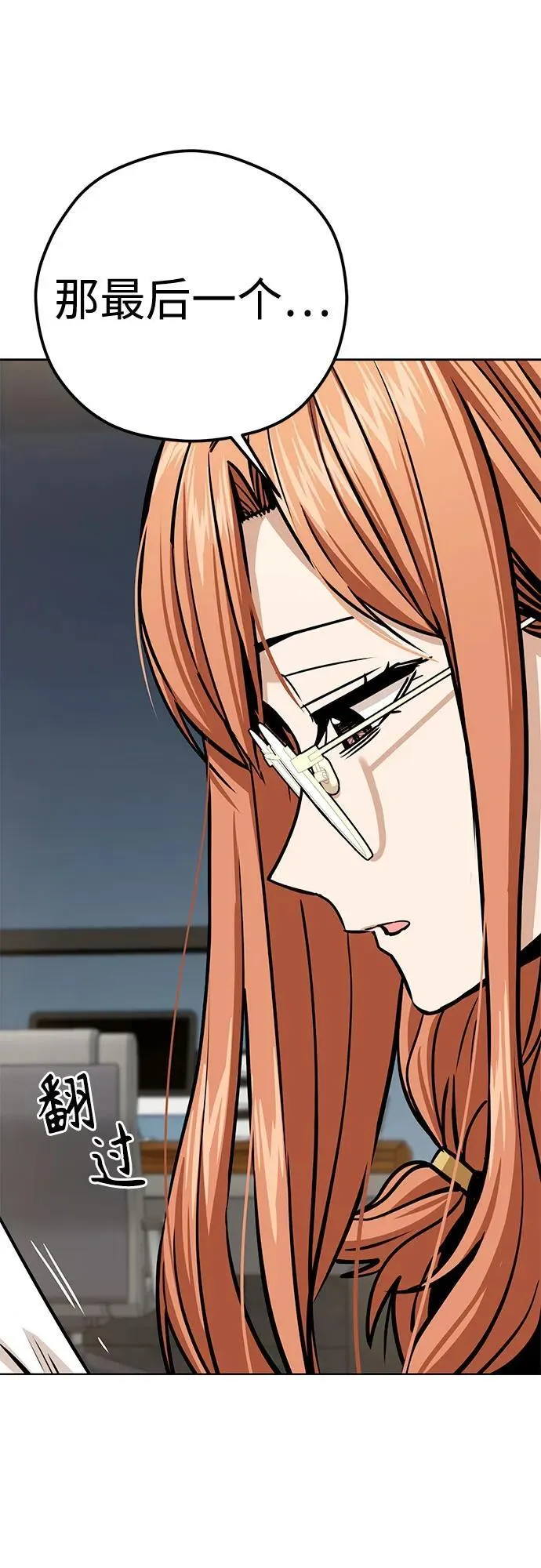 [第103话] 回答 第71页