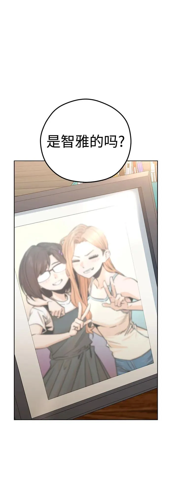 [第103话] 回答 第72页