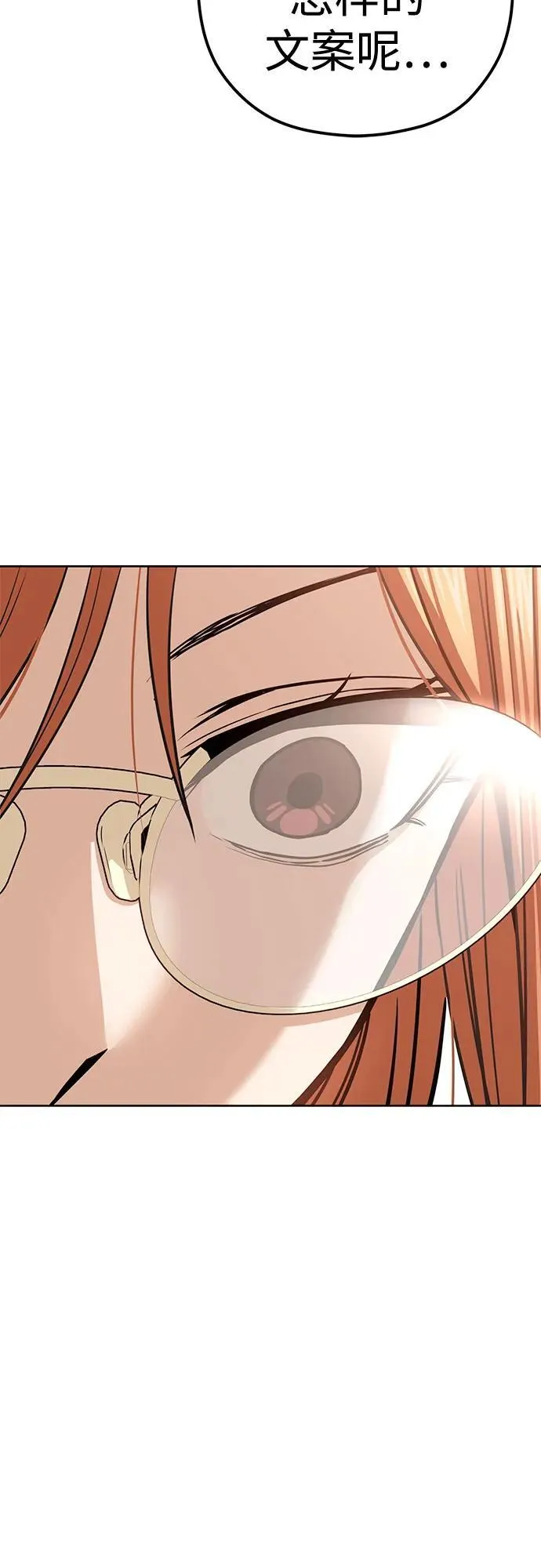 [第103话] 回答 第74页