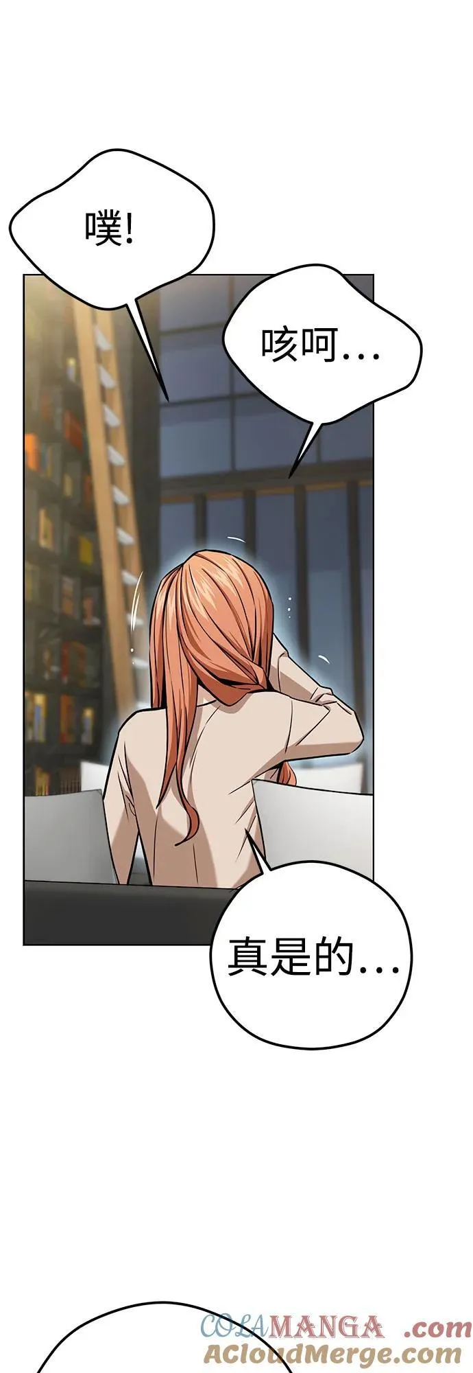 [第103话] 回答 第76页