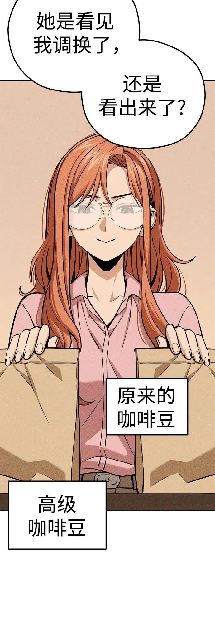 [第103话] 回答 第77页