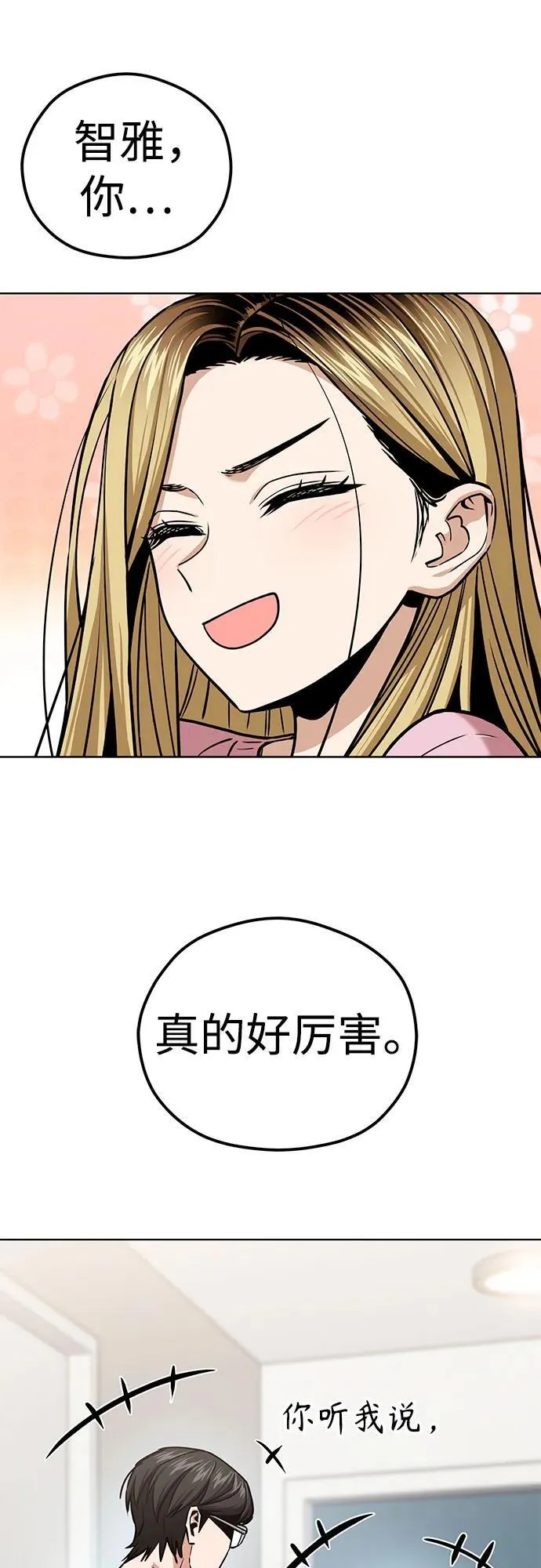 [第103话] 回答 第80页