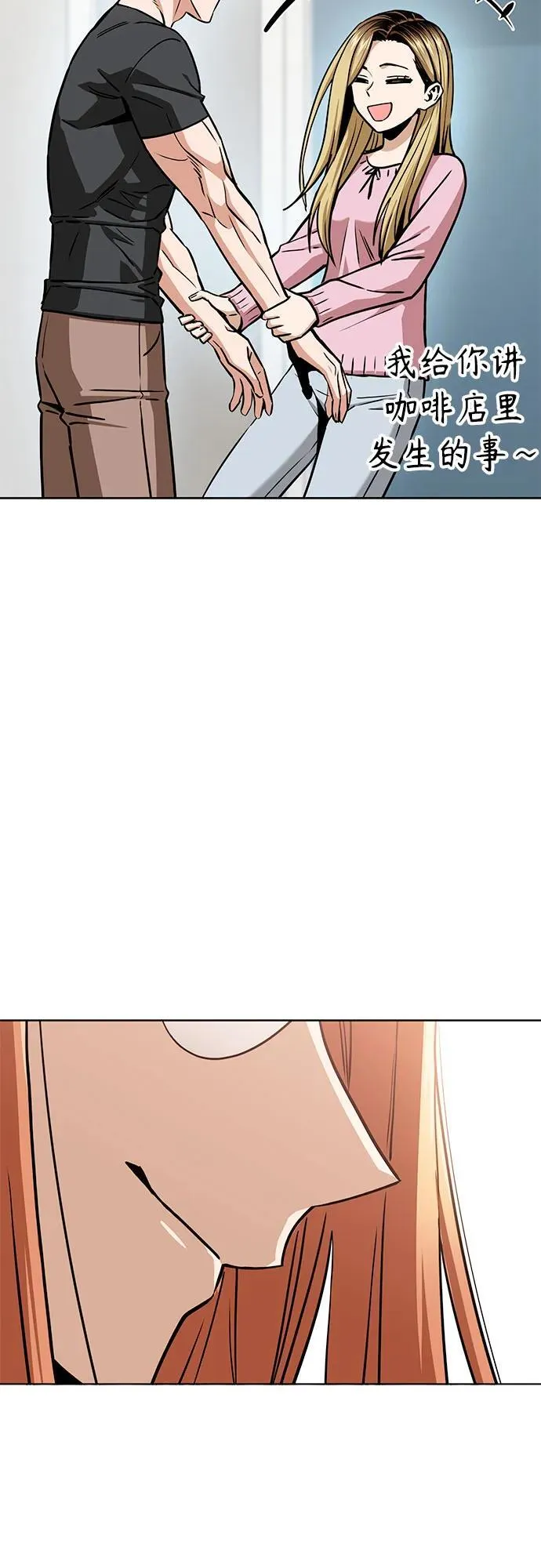[第103话] 回答 第81页